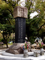 016 - Hiroshima - Parc Mémorial de la Paix